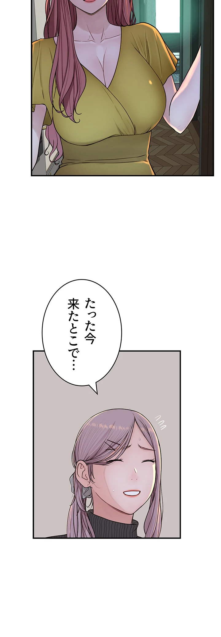 抜け出せない母親の沼 - Page 31